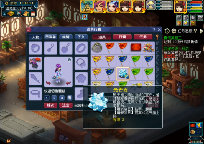 梦幻西游0-100级有哪些剧情任务（梦幻西游到100级所有剧情的奖励）