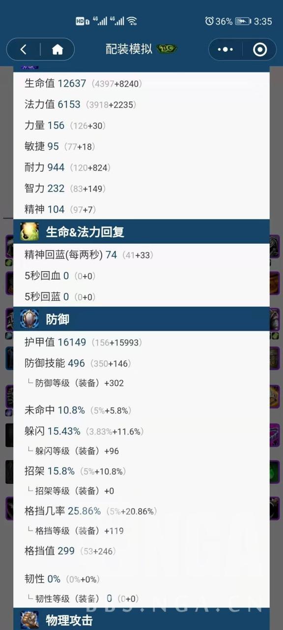 tbc圣光壁垒防骑P1阶段玩法教学（魔兽世界怀旧服P1阶段防骑最佳配置攻略）