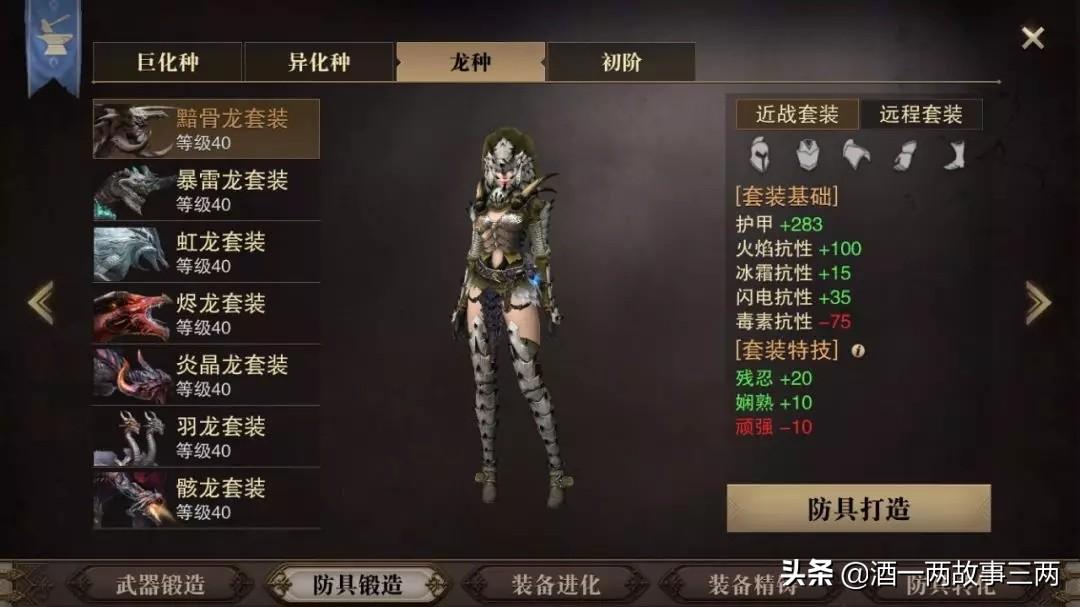 猎魂觉醒重剑符文搭配（猎魂觉醒重剑符文技能大全）