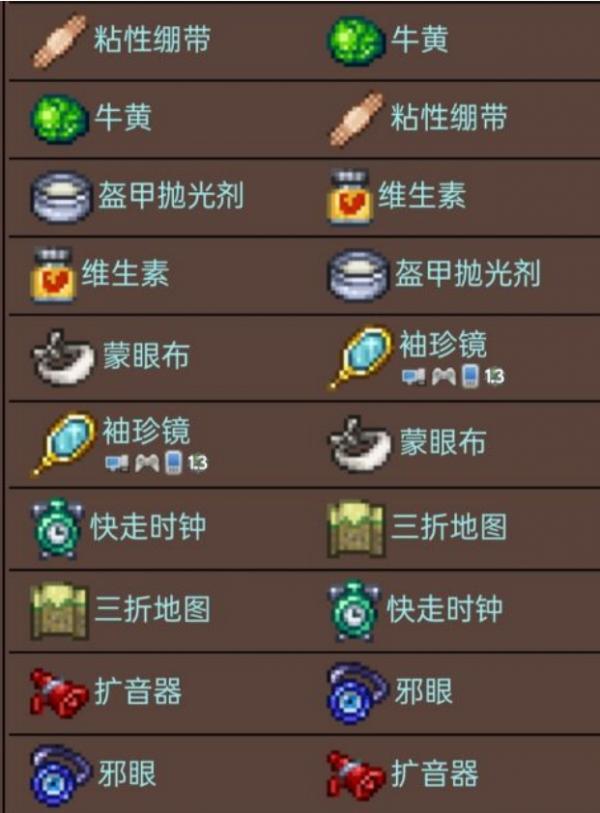 泰拉瑞亚十字章护身符怎么做（泰拉瑞亚十字章护身符制作攻略）