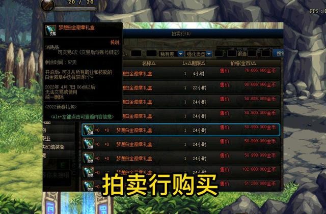 dnf白金徽章怎么得（dnf2022白金徽章获取方法）_1