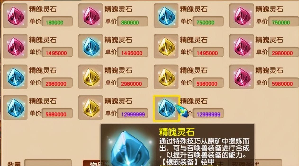 梦幻西游活力怎么处理最赚钱（梦幻体力怎么用最赚钱）