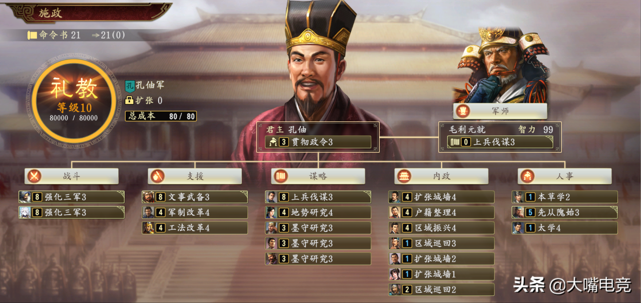 三国志14施政怎么设置合理（三国志14内政设施搭配小技巧）