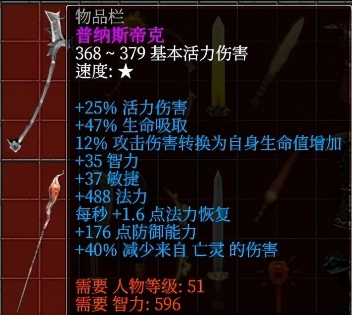 泰坦之旅法系通用攻略（泰坦之旅属性技能加点及装备选择）