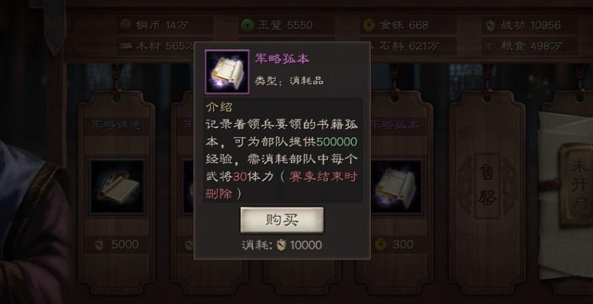 三国志战略版武将最快的升级方法（三国志战略版武将快速升级攻略）
