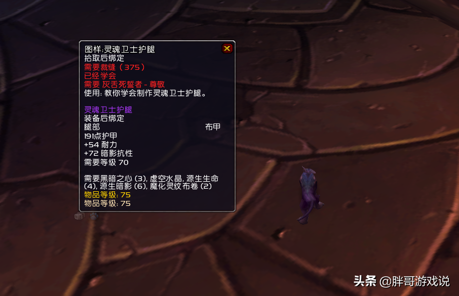 tbc暗抗附魔图纸（魔兽TBCP3暗抗配装方案）