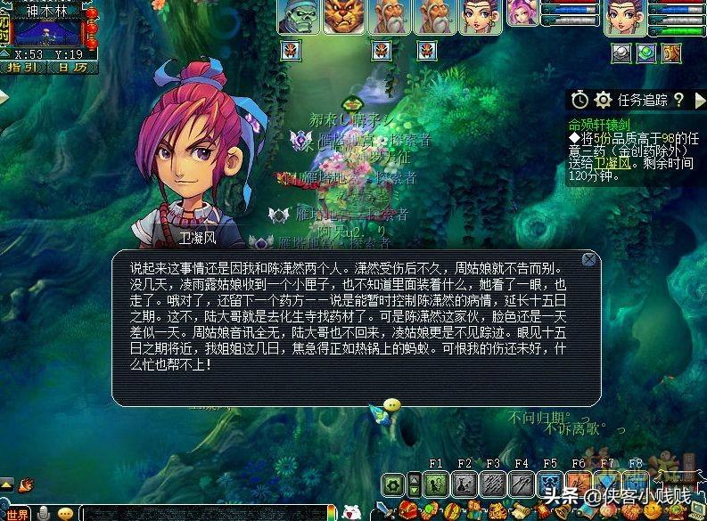 2022年梦幻西游神器任务（梦幻命陨轩辕剑剧情详解）