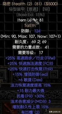 暗黑2最实用的符文之语（符文之语大全图解）