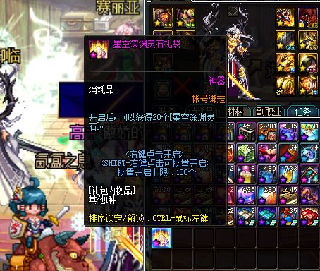 星空深渊灵石怎么获得（快速积攒星空深渊灵石方法教学）