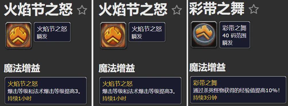 仲夏火焰节boss掉落（TBC火焰节攻略及火堆全位置）
