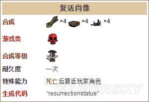 饥荒建筑物合成表（饥荒建筑物作用详细介绍）