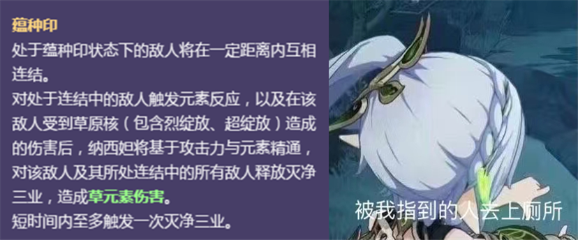 原神草神突破加什么属性（原神草神详细技能数值介绍）