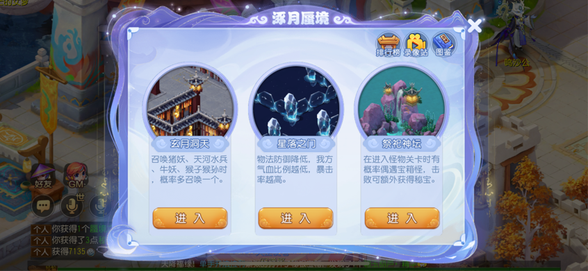 梦幻西游手游东海蜃境攻略（梦幻西游手游全新蜃境怎么打）