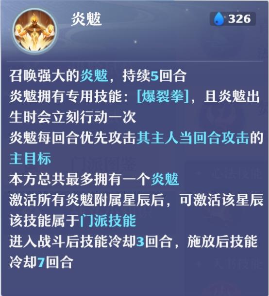 梦幻诛仙焚香谷怎么加点（梦幻诛仙焚香谷pve加点方案）
