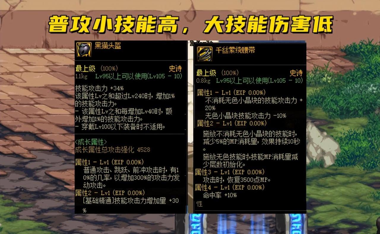 dnf剑魂手感最好的搭配（dnf剑魂三种顶级搭配推荐）
