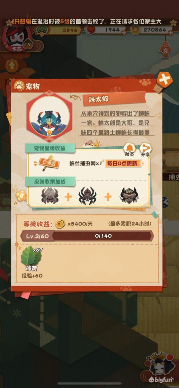 阴阳师妖怪屋熊本熊使用攻略（阴阳师妖怪屋熊本怎么获得）
