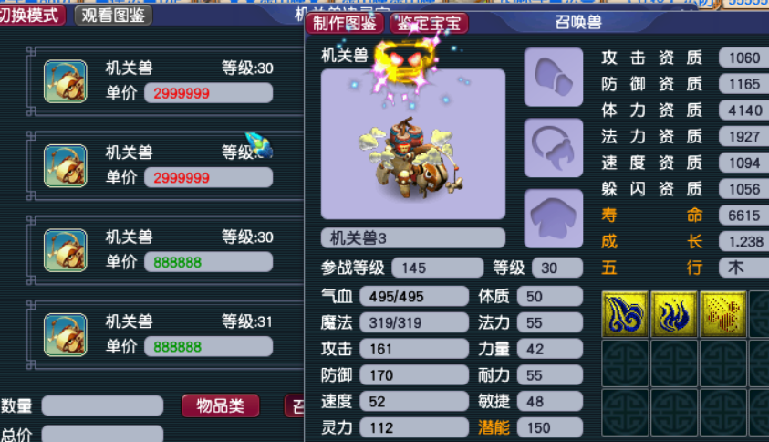 梦幻手游炼妖材料有哪些（梦幻手游炼药材料详解）