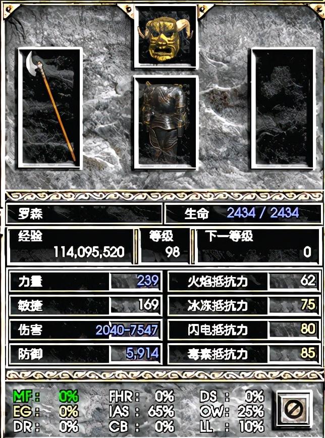 暗黑2最强双手武器（暗黑2雇佣兵所用最高伤害武器汇总）