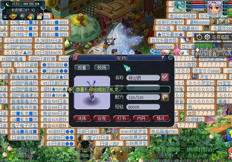 梦幻西游合宠技巧（梦幻西游平民炼妖最省钱的方法）