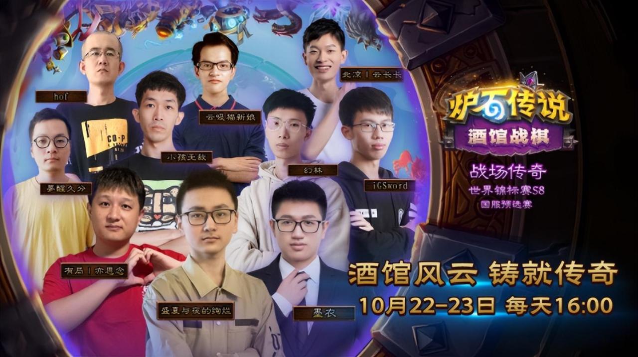 炉石传说酒馆战棋最新消息（酒馆战棋鱼人流重夺吃鸡率第一）