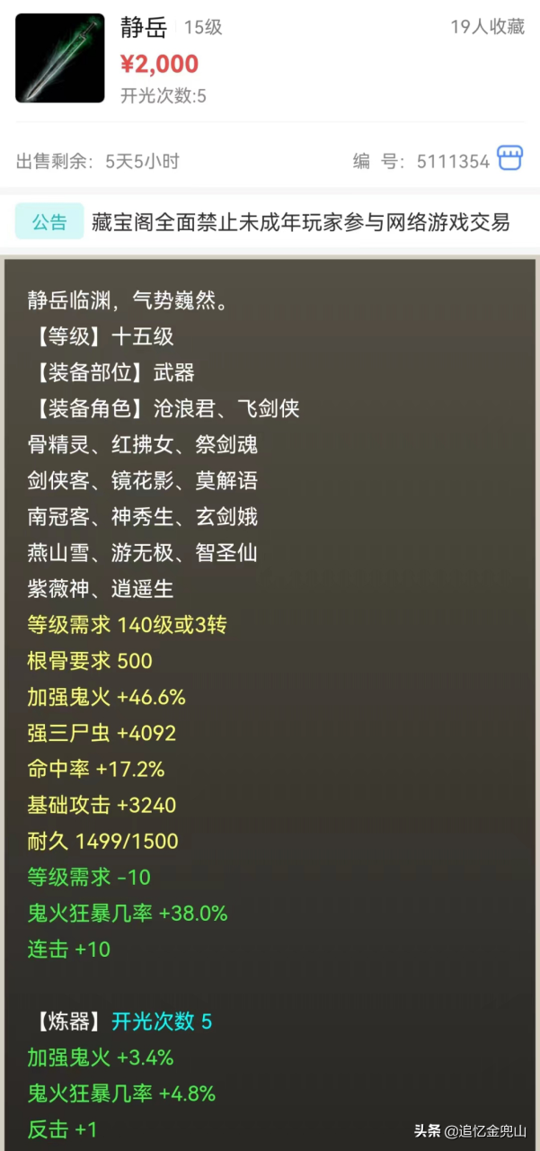 大话西游2经典版新手教程（大话西游2经典版入门必备知识）