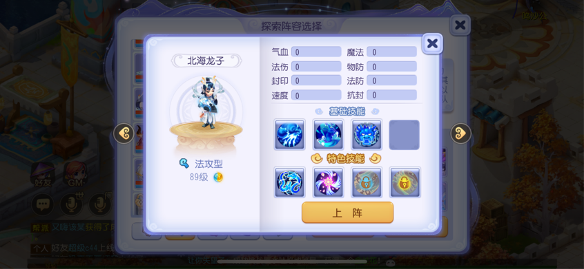 梦幻西游手游东海蜃境攻略（梦幻西游手游全新蜃境怎么打）