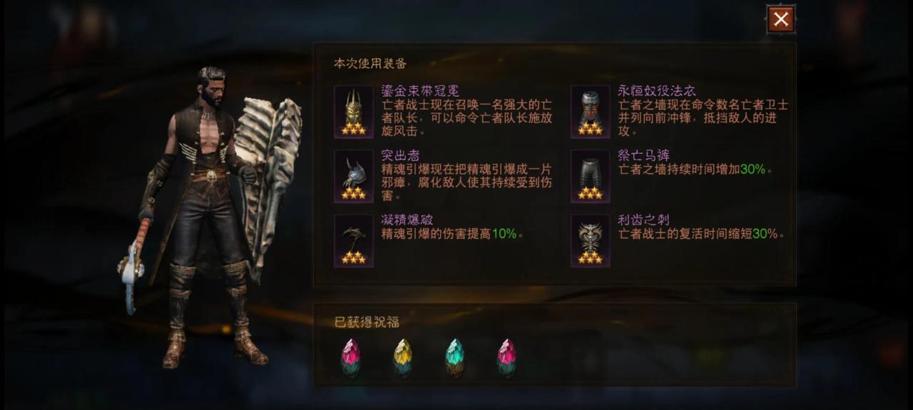 暗黑不朽死灵法师怎么打混沌秘境（暗黑不朽混沌秘境死灵法师装备配置选择）