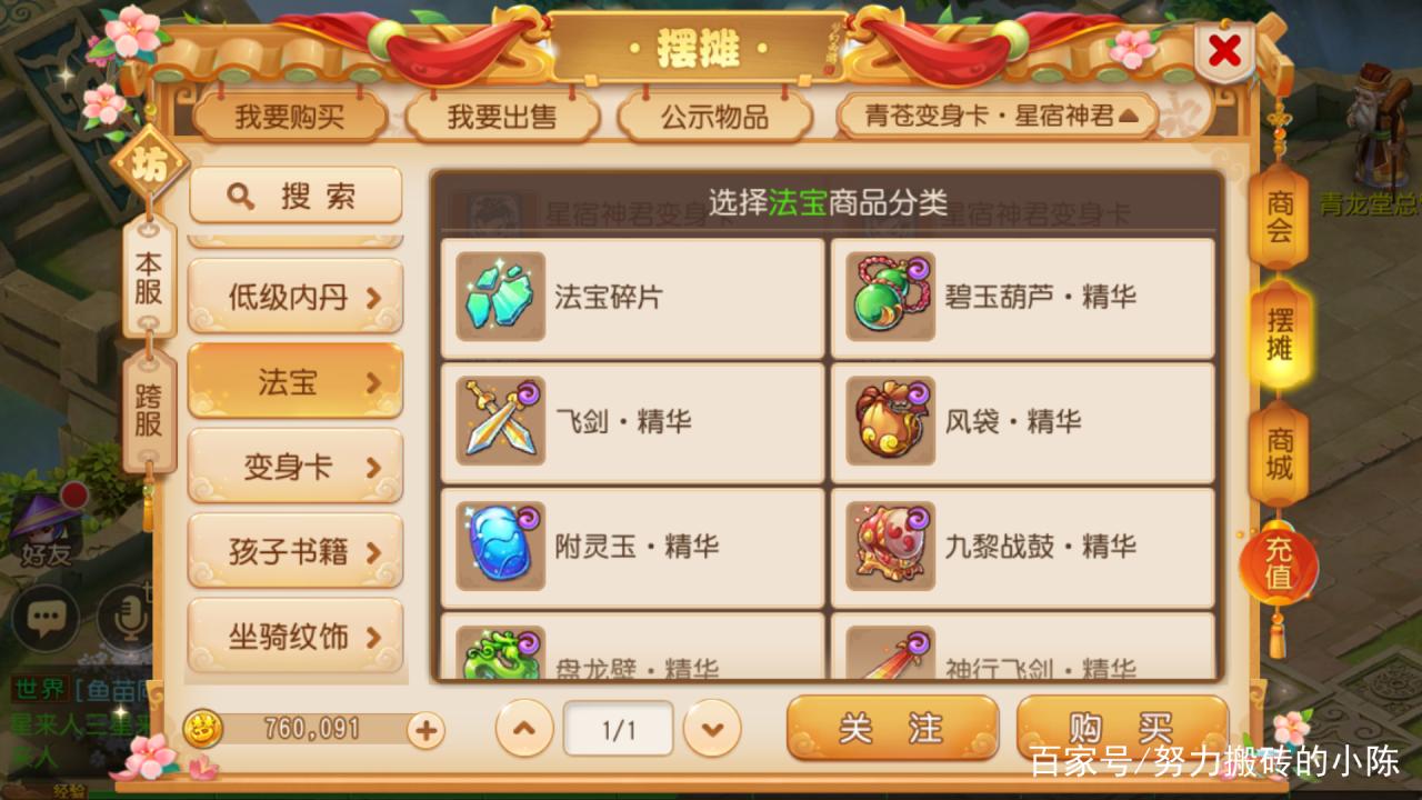 梦幻西游手游2022倒金币新方法（梦幻西游手游如何正确倒金）