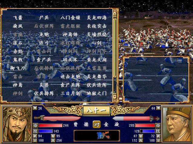三国群英传3十大武将（三国群英传3 武将排名）