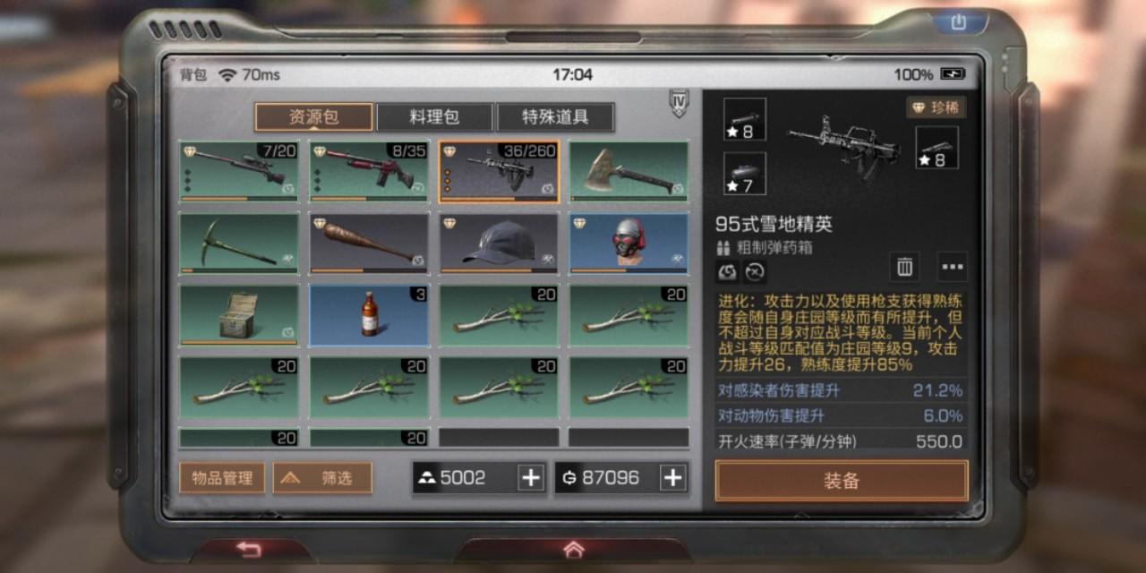 明日之后12庄装备推荐（明日之后什么枪的伤害高）