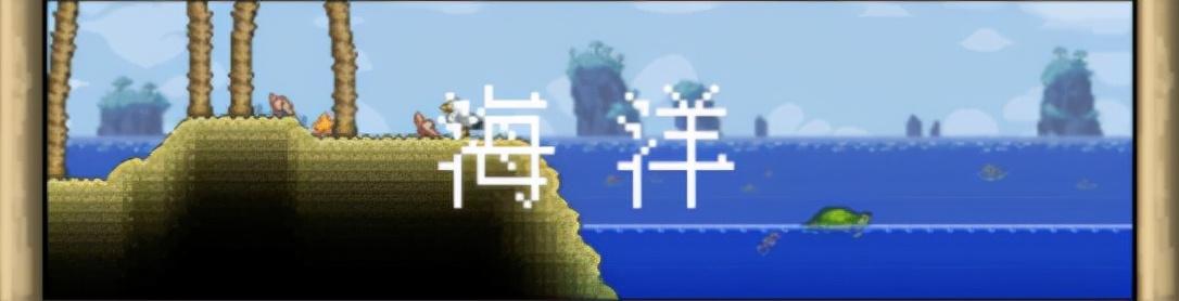 泰拉瑞亚冰雪环境改造（泰拉瑞亚如何将环境改造成雪地）