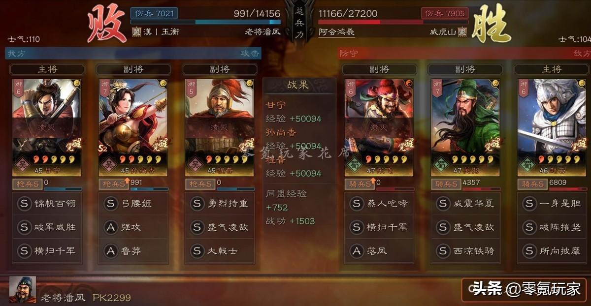 三国志战略版甘宁孙尚香的吴枪新玩法（三国志战略版甘宁孙尚香玩法思路及的搭配指南）