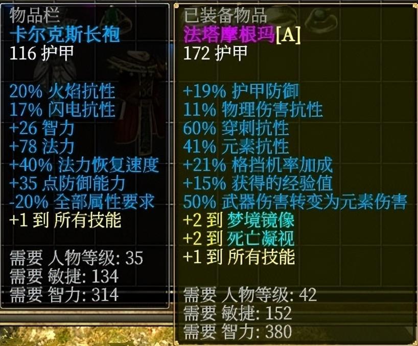 泰坦之旅法系通用攻略（泰坦之旅属性技能加点及装备选择）