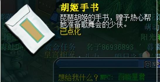 梦幻西游百晓生任务怎么做（梦幻西游的百晓任务及成就攻略）