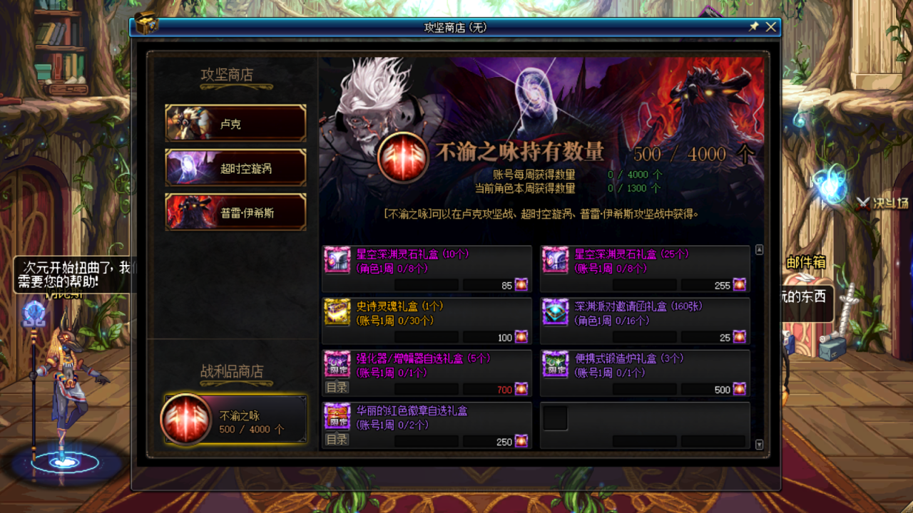 dnf超时空漩涡怎么打（dnf超时空漩涡新手攻略）