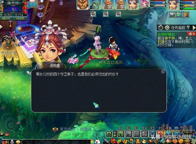 2022年梦幻西游神器任务（梦幻命陨轩辕剑剧情详解）