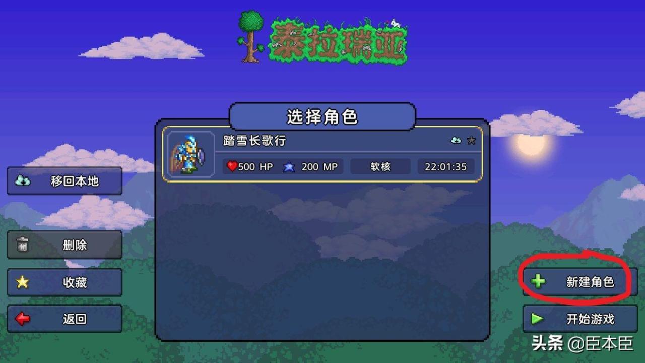 泰拉瑞亚新手攻略大全详细（泰拉瑞亚从入门到精通教程）