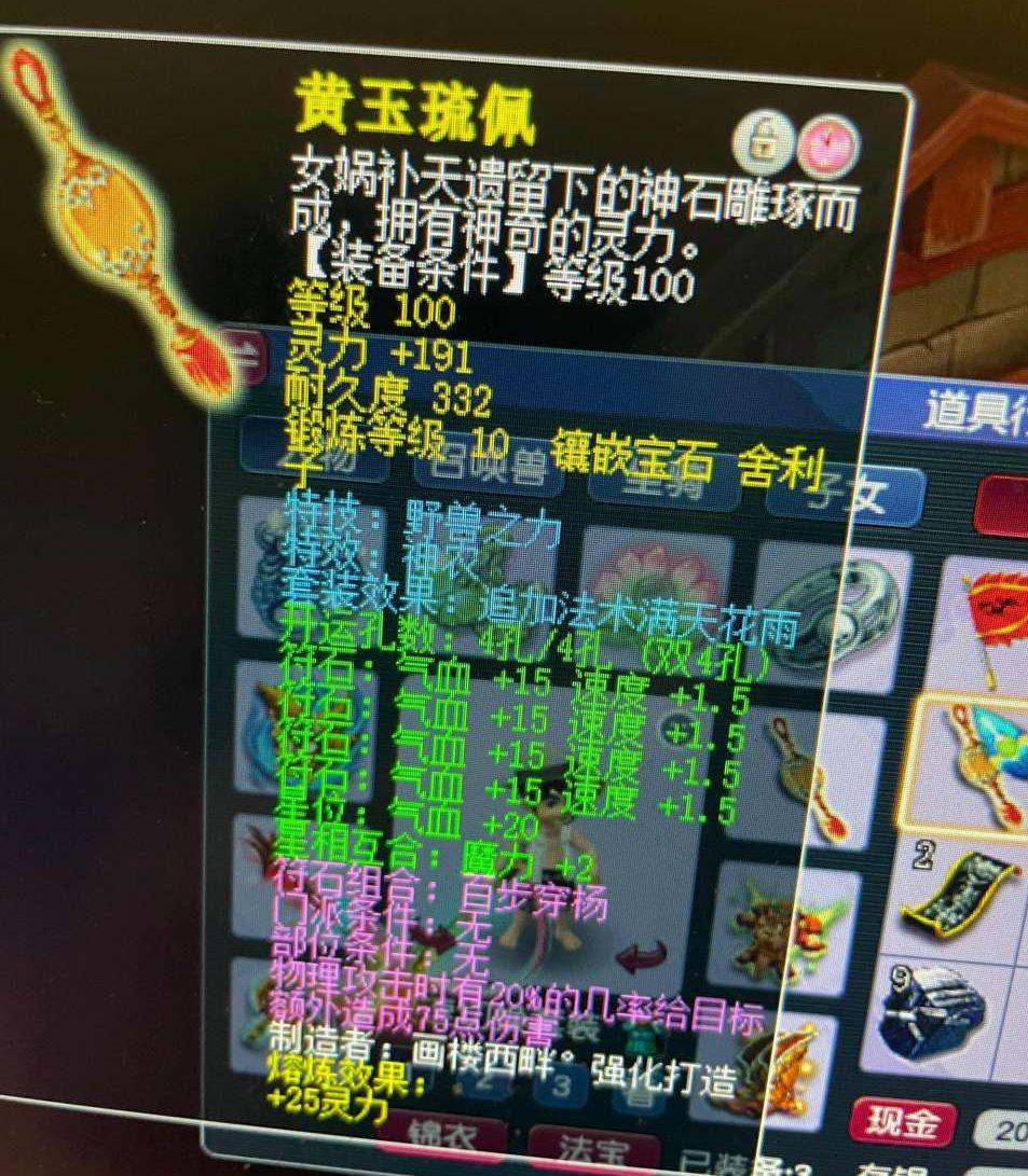 梦幻手游熔炼技巧（梦幻熔炼计算公式大全）