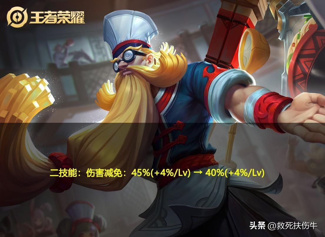 王者荣耀5英雄调整介绍（王者荣耀10月11日体验服英雄调整公告）
