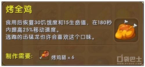 迷你世界迅猛龙吃啥生宝宝（迷你世界迅猛龙怎么生娃）