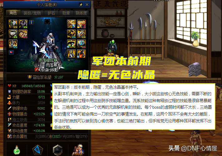 DNF谁才是剑魂耳环首选（剑魂毕业首饰选择）
