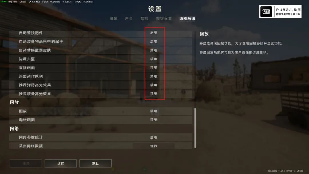 绝地求生画面最佳设置（绝地求生画质提升教程）