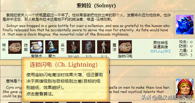 英雄无敌3英雄排名（英雄无敌3新手选哪个英雄）