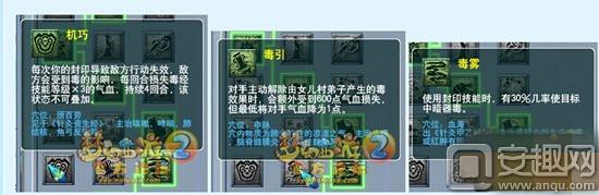 梦幻西游互通版女儿村奇门八脉怎么点（梦幻西游女儿村奇门八脉加点方法及乾元丹学顺序）