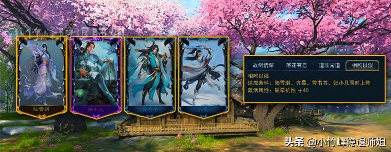 诛仙3极品阵灵怎么获得（诛仙3阵灵搭配教学）