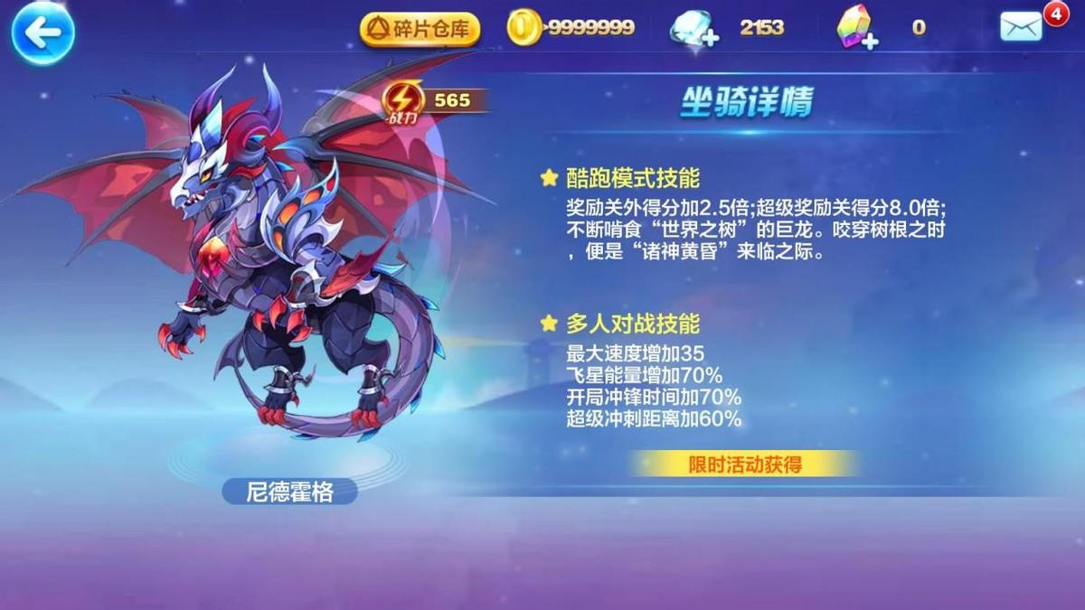 天天酷跑人物推荐（天天酷跑赵云怎么样）
