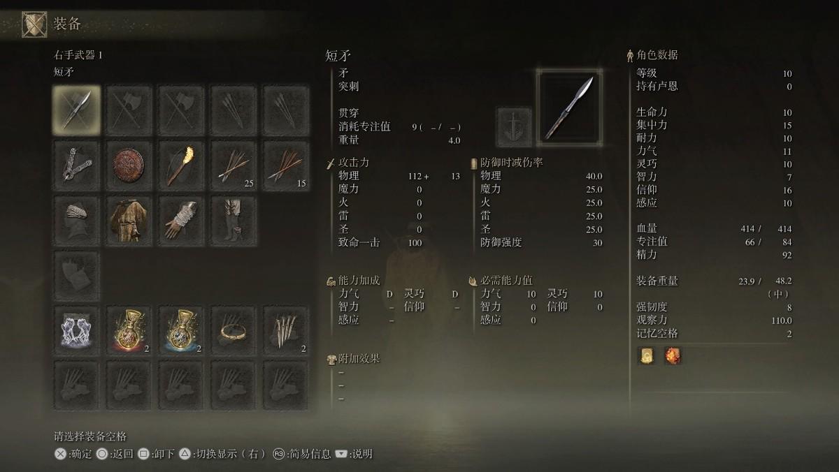 艾尔登法环玩什么职业（艾尔登法环开局职业选择及遗物搭配指南）