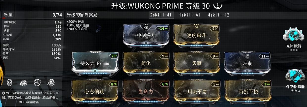 星际战甲悟空战甲怎么获得（星际战甲悟空战甲研究需求及制作教学）