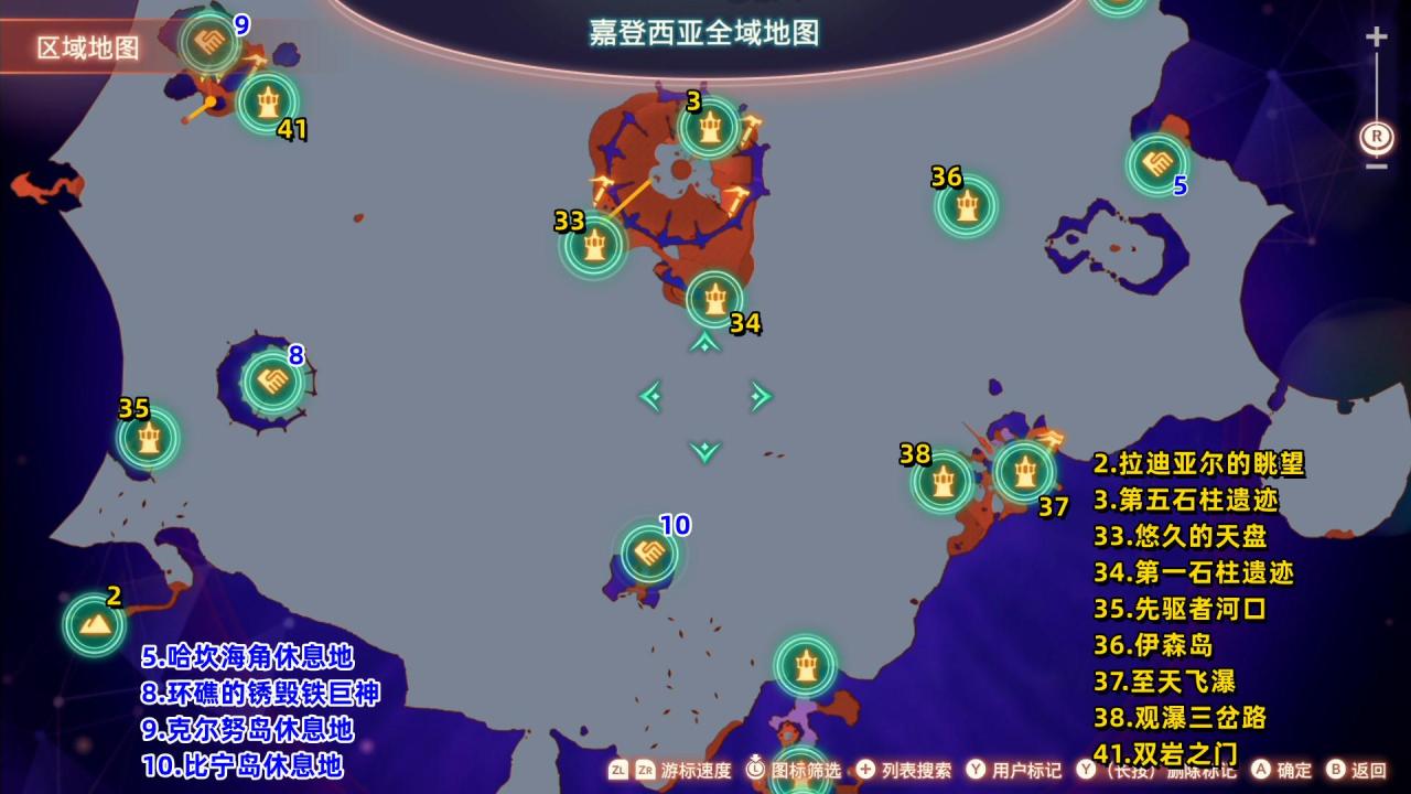 异度之刃3亚艾提亚地区全域地图（异度之刃3全地图地标与休息地点位置）