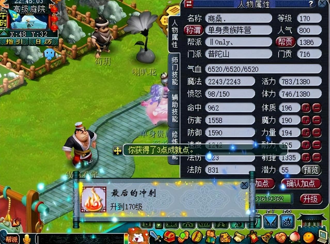 梦幻西游平民玩家攻略（梦幻西游萌新单人玩法攻略）